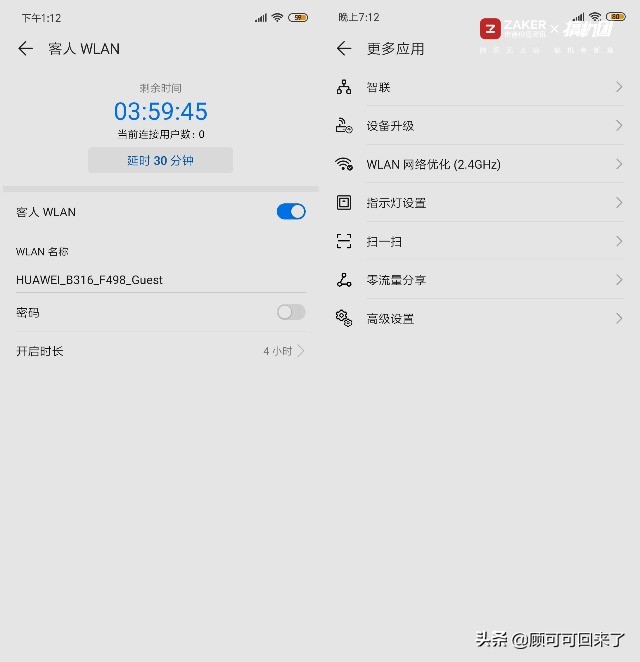 华为4g路由2pro快速入门,华为4g路由2和华为移动路由对比