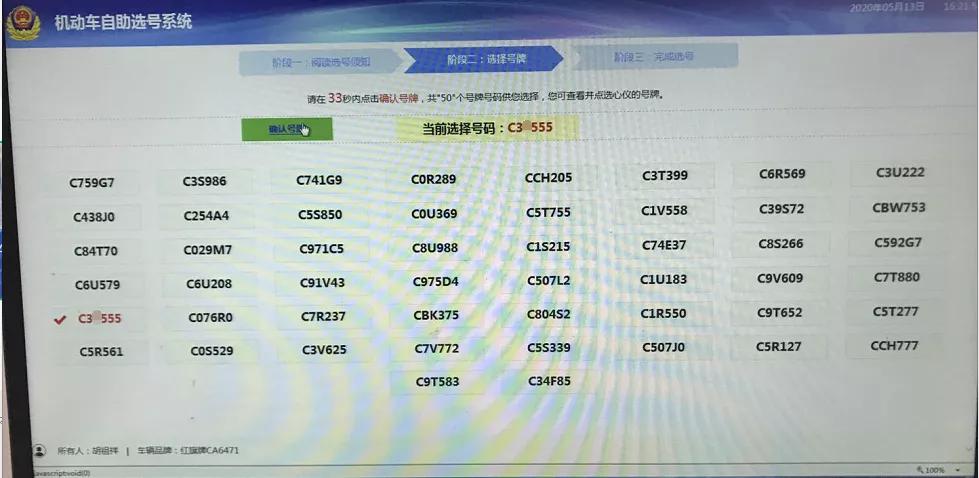 心水号牌选不到？5万个新号牌投入号池啦！宝马司机中了4条3！
