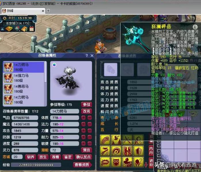 卡卡西游梦幻,卡卡梦幻西游连线