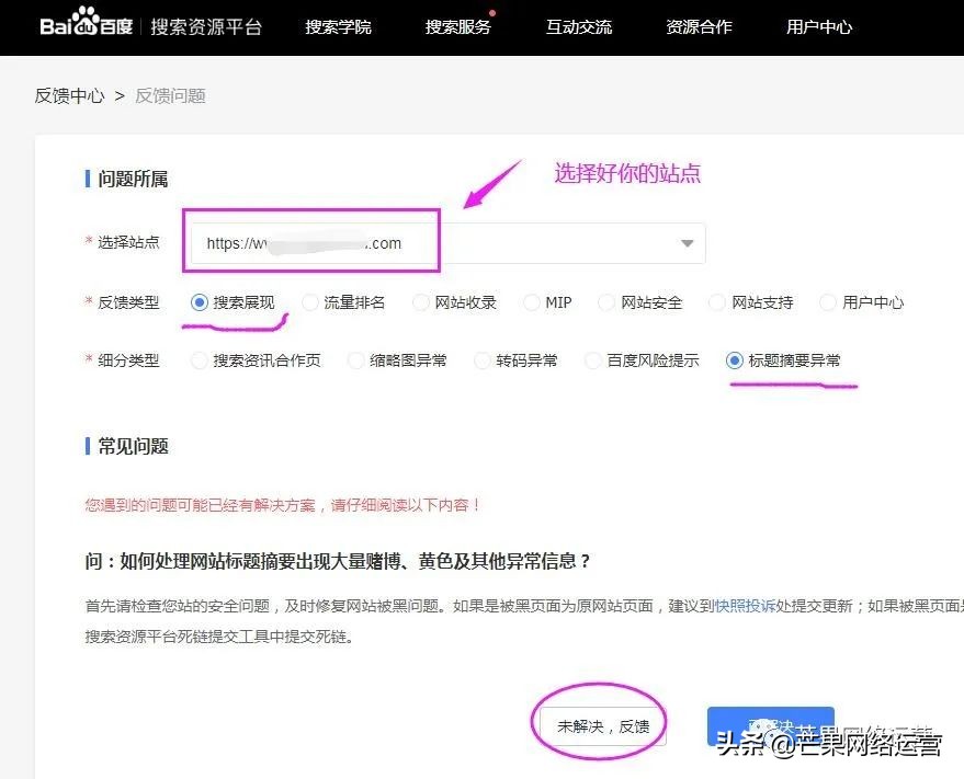 百度快照投诉步骤,百度快照关闭怎么投诉