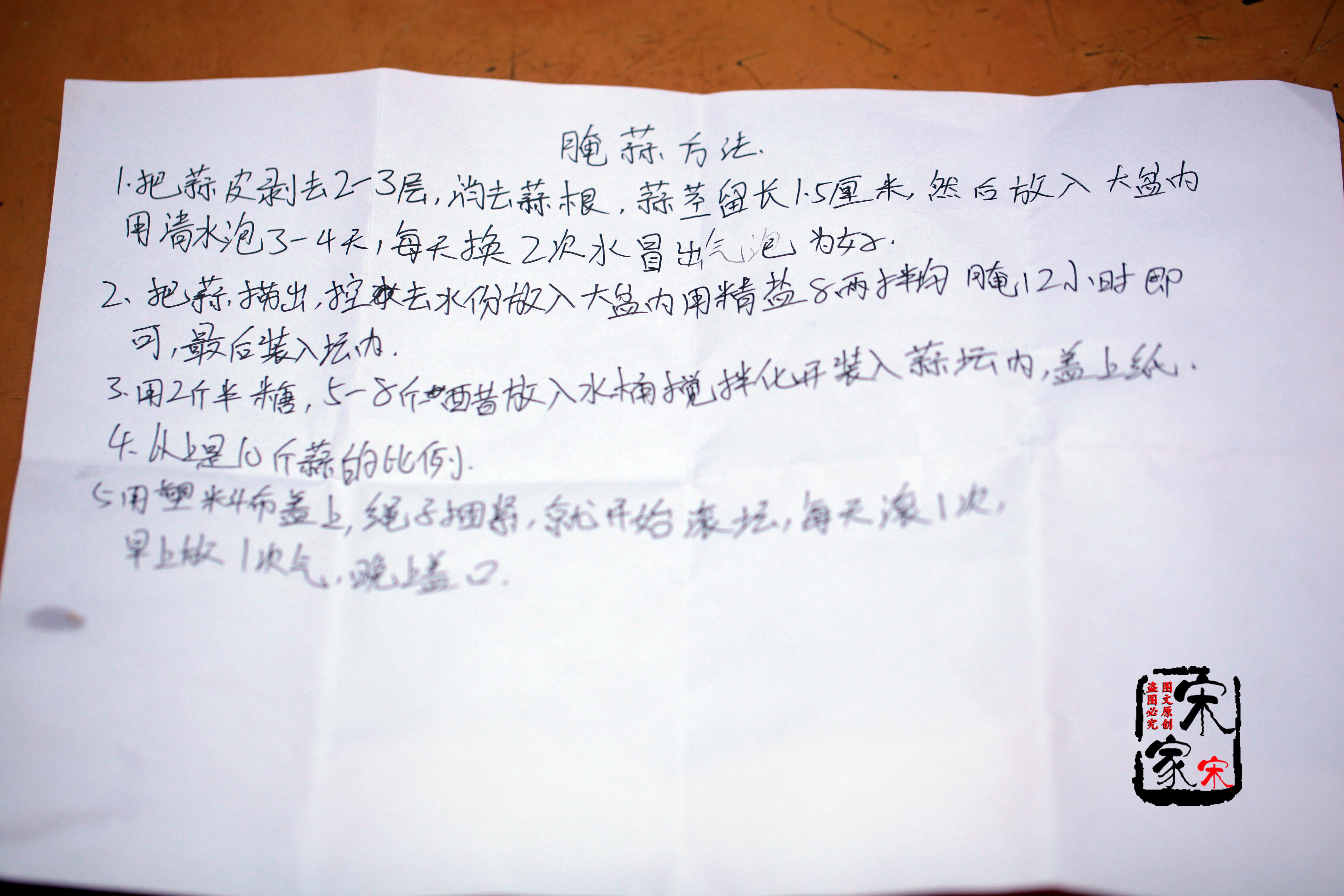 妈妈腌的糖蒜,家庭版糖蒜汁腌蒜