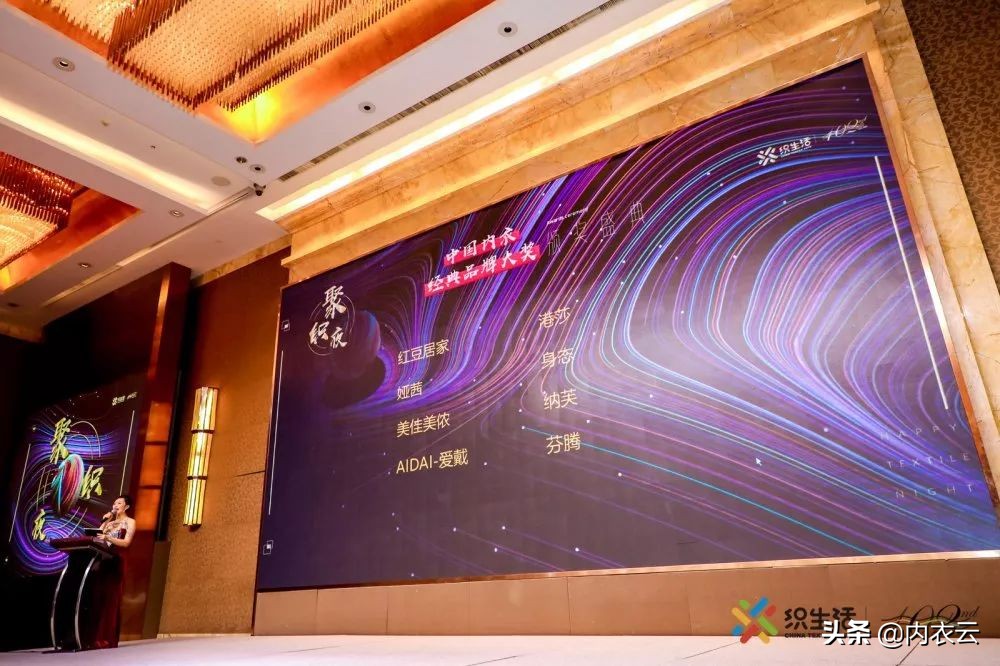 爱戴品牌内衣,爱戴内衣品牌发布会