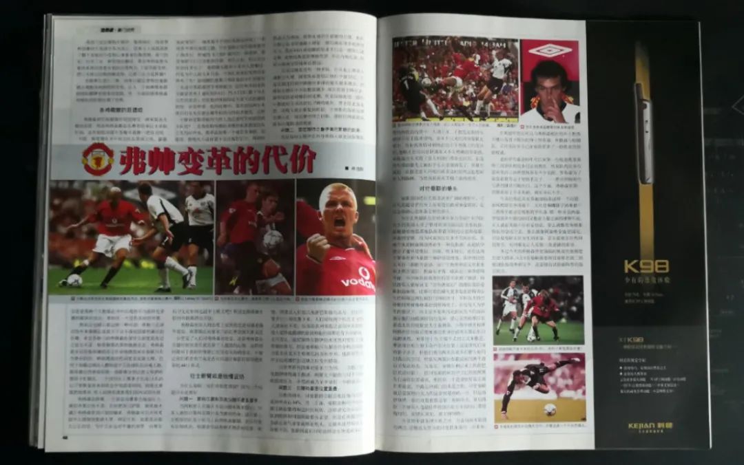 1994年足球周刊,足球周刊2021年826期海报