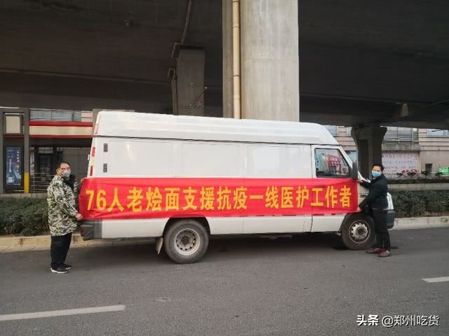 76岁老人慰问防疫人员,七旬老人给防疫人员送温暖