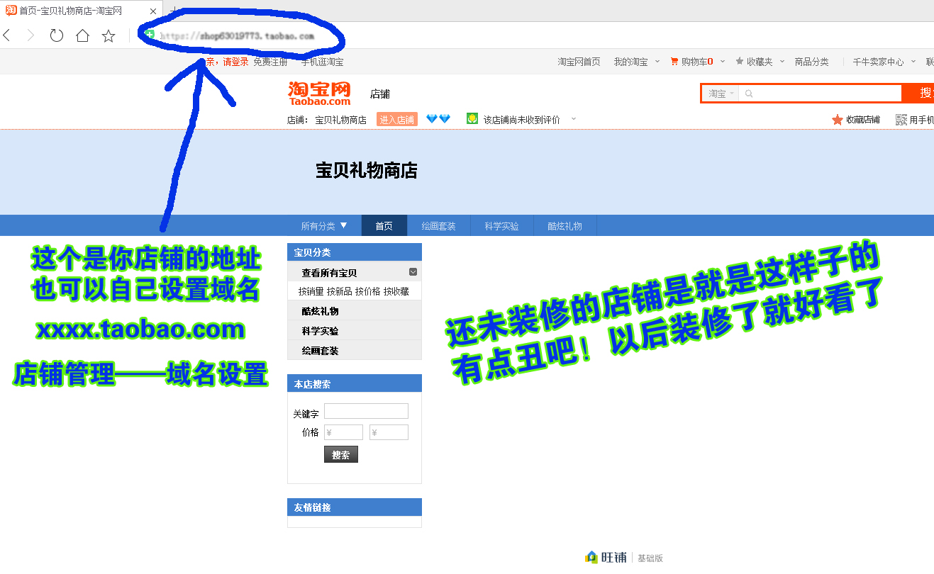开淘宝店零基础,零基础开淘宝店详细步骤