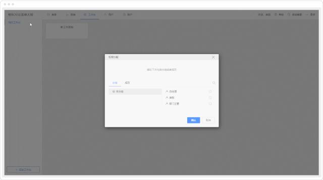 新功能｜来，一起感受下流程表单的便捷