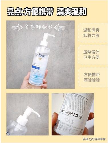 鸭学长推荐平价大碗好物,性价比高清洁力度大卸妆产品