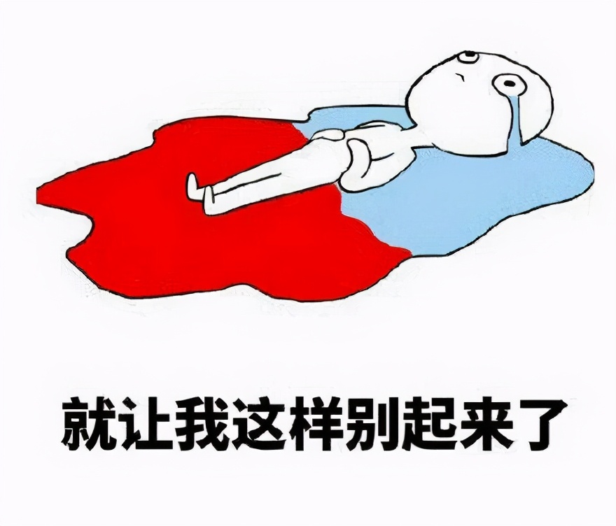 姨妈血到底应该什么颜色?赶快来比对——《女性呵护指南》