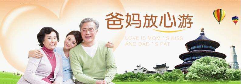 沈阳出发去新疆夕阳红专列旅游,沈阳夕阳红旅游专列是哪开的