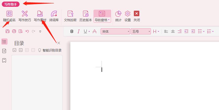 表格的高级应用,表格助手