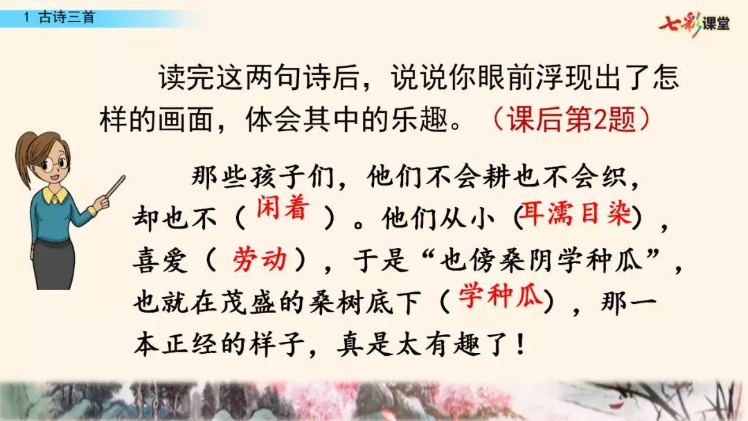 五年级上册第21课古诗词三首朗读,五年级下册语文21古诗词三首朗读