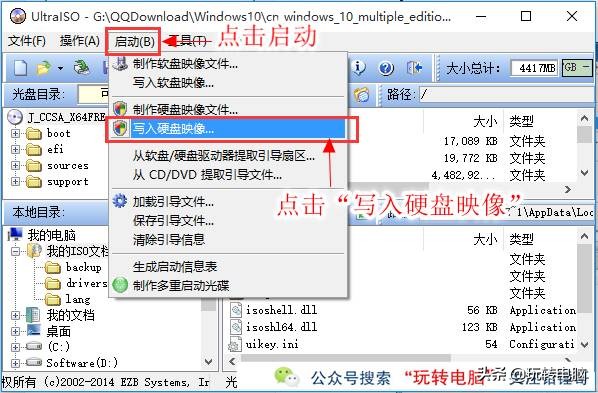 纯净win7怎么安装驱动,纯净win7的安装教程