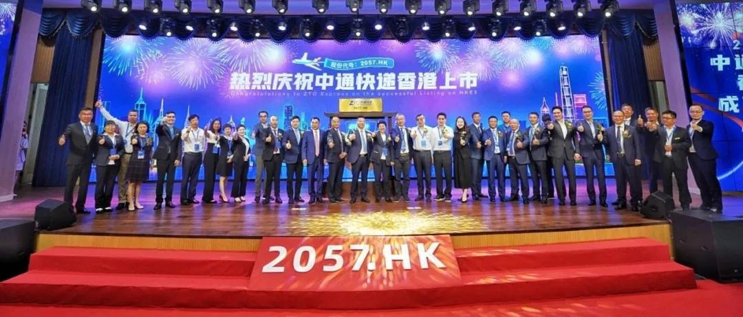 中通国内上市,中通市值有多少亿人民币