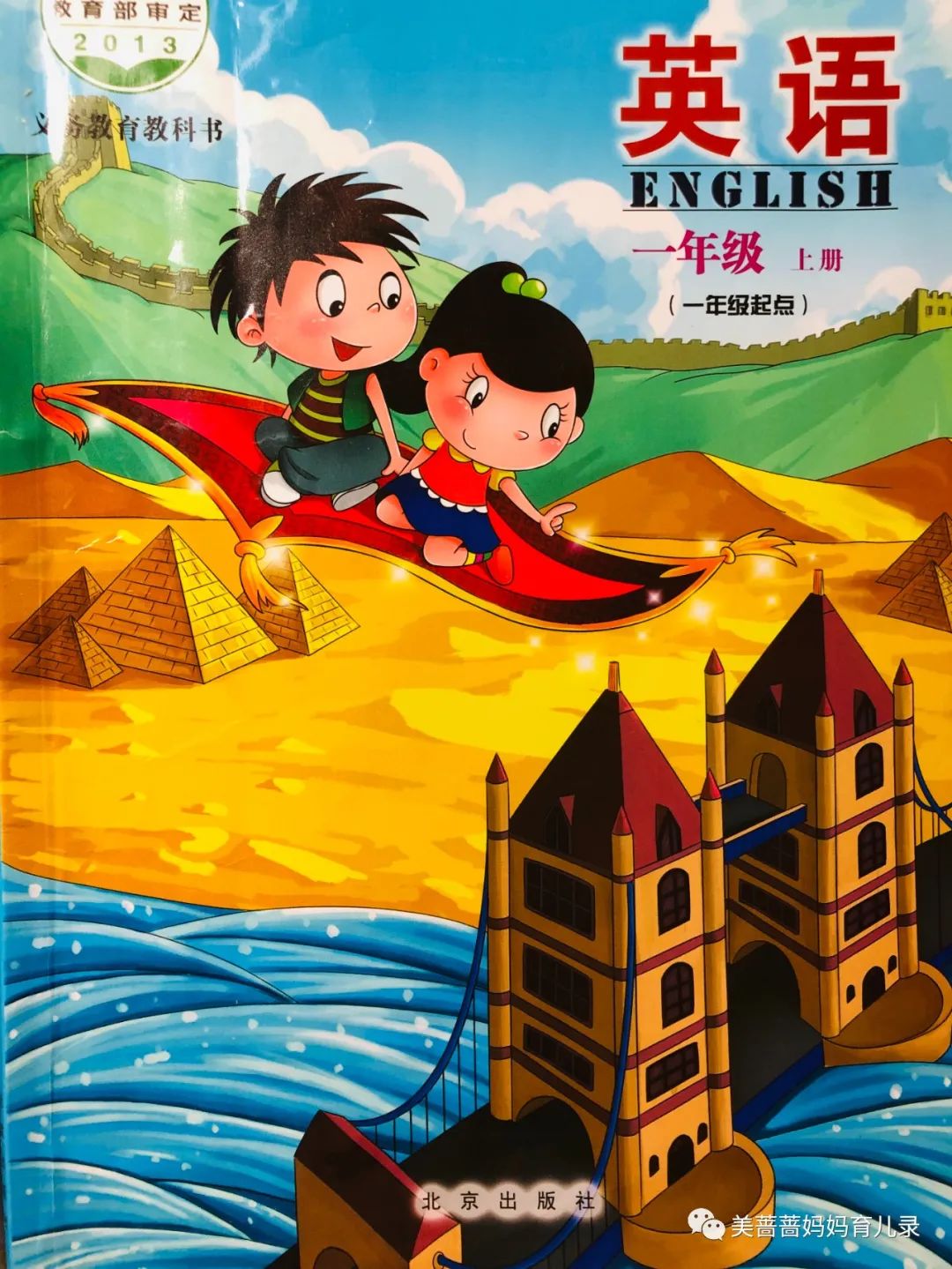 汉语拼音和英文字母有什么区别,英语字母与汉语拼音混淆