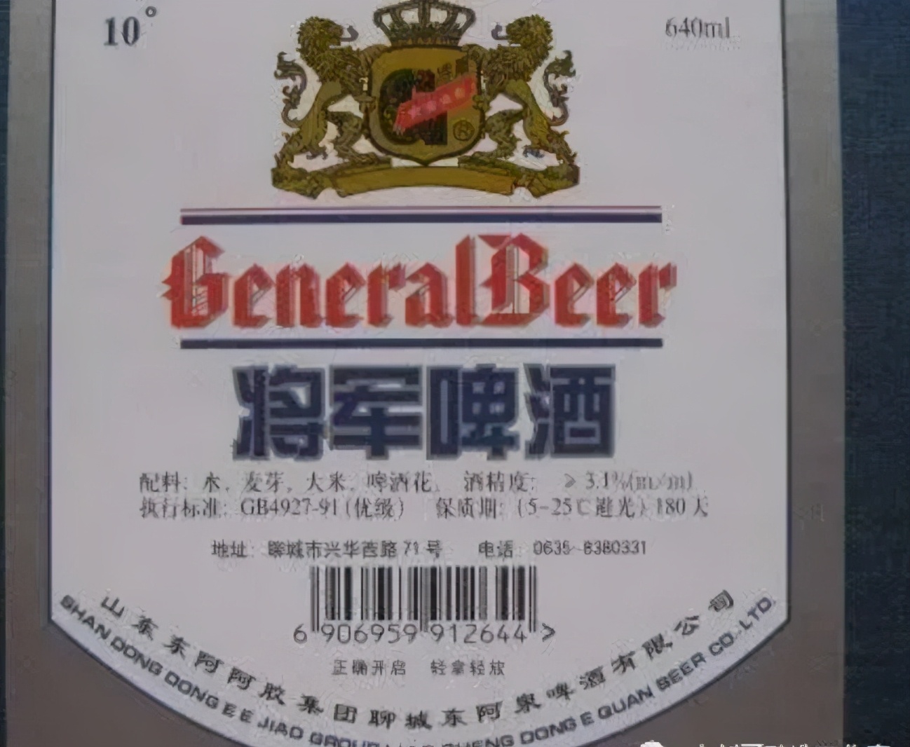 山东啤酒肚图文,山东啤酒视频