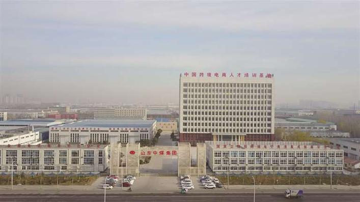 中煤集团科技项目,中煤集团技术中心