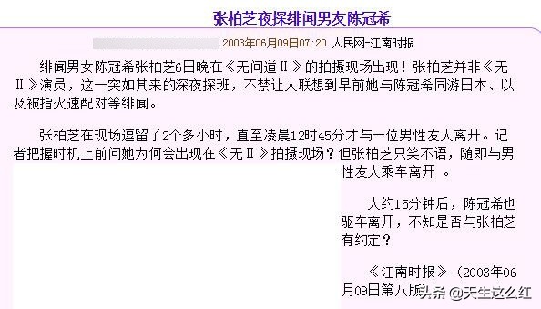 锋菲恋和锋芝恋真实情况,回顾张柏芝和谢霆锋的爱恨情仇