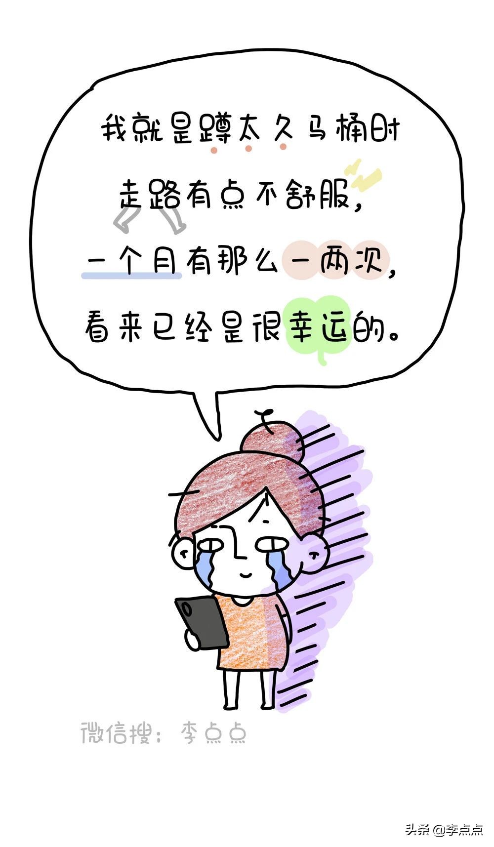 刚生完孩子痔疮严重怎么消肿止痛,生了个痔疮