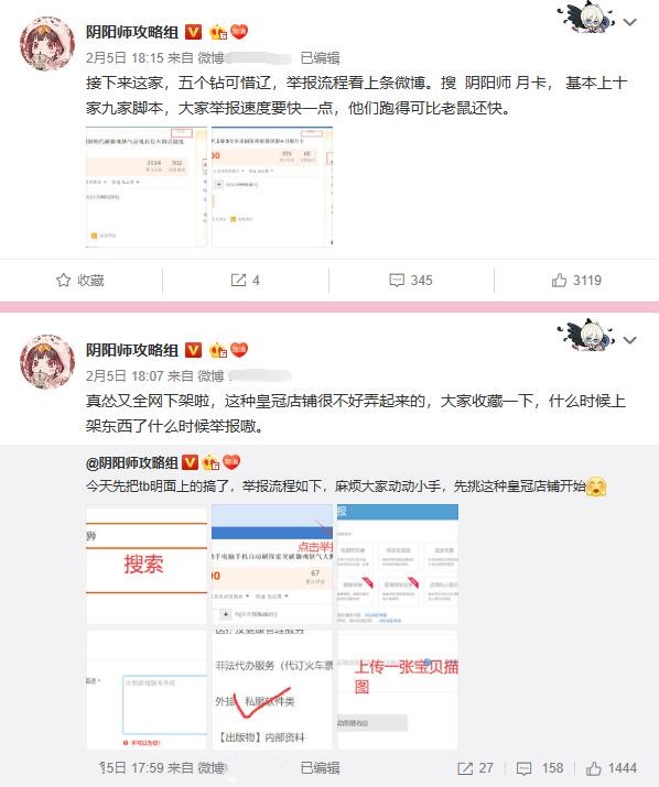 阴阳师用脚本一般多久会被发现,阴阳师开脚本老是被制裁