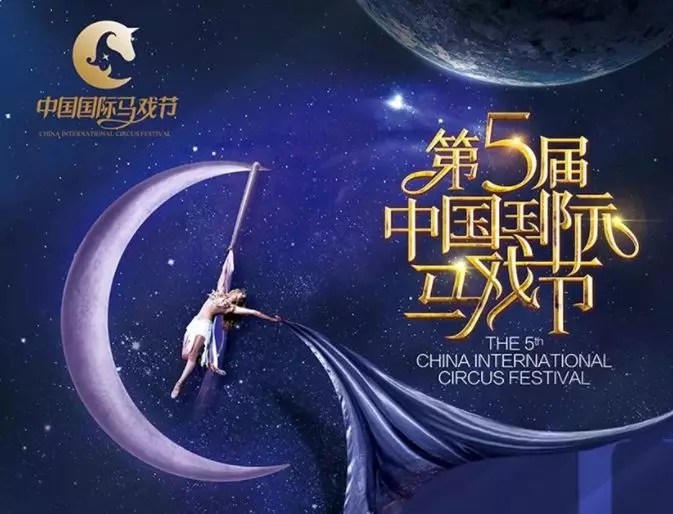 广州长隆国际马戏节开幕时间,珠海长隆马戏节完整视频