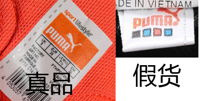 puma彪马怎么辨真假,puma彪马真假鉴别