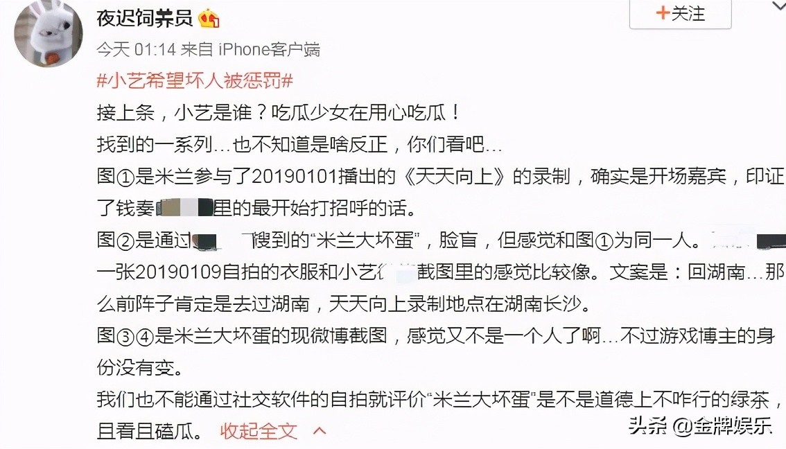 钱枫事件女主小艺,钱枫小艺真人图片