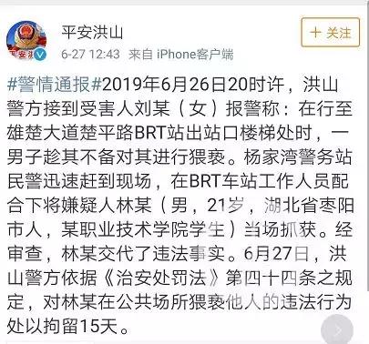 武汉女子怒怼男子后续,武汉女子怒骂社区视频