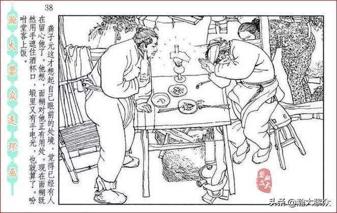 瀚大黎众横屏连环画,连环画宣纸版山乡巨变贺友直