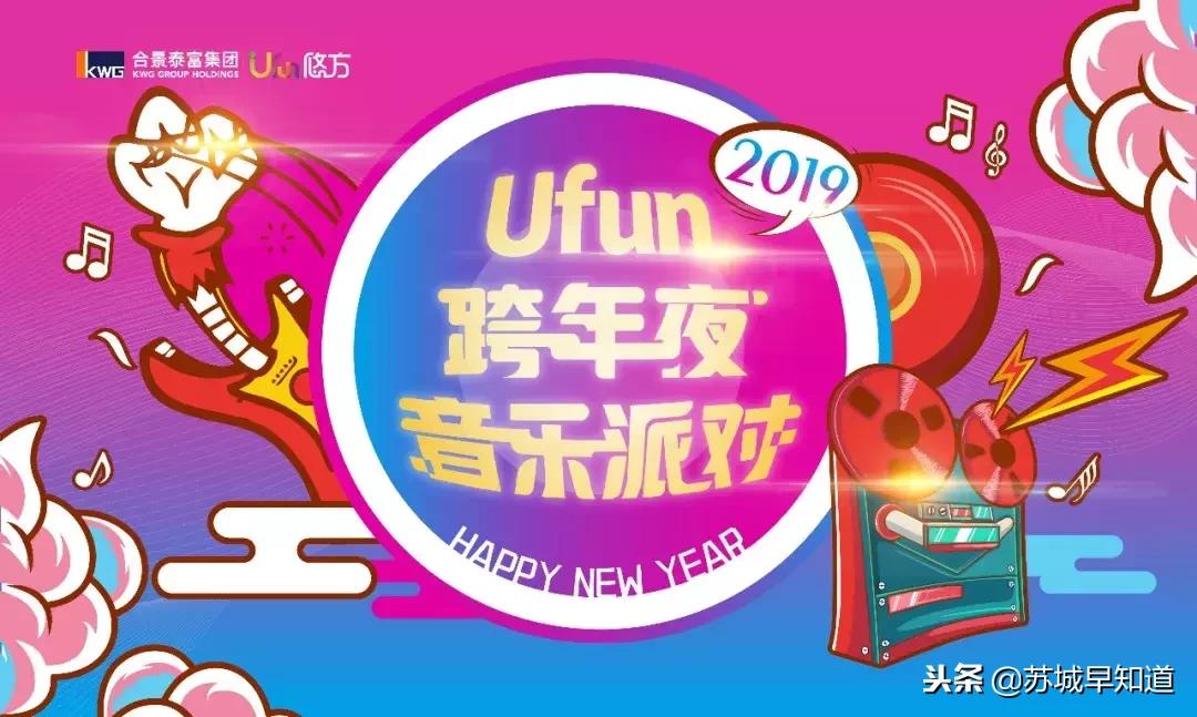 hellokitty跨年动态,hellokitty2019