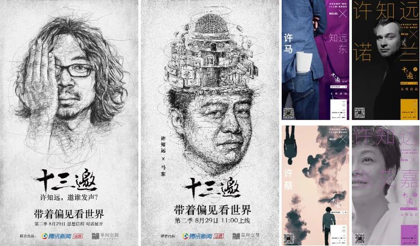 许知远被人称之为什么,许知远为什么红了