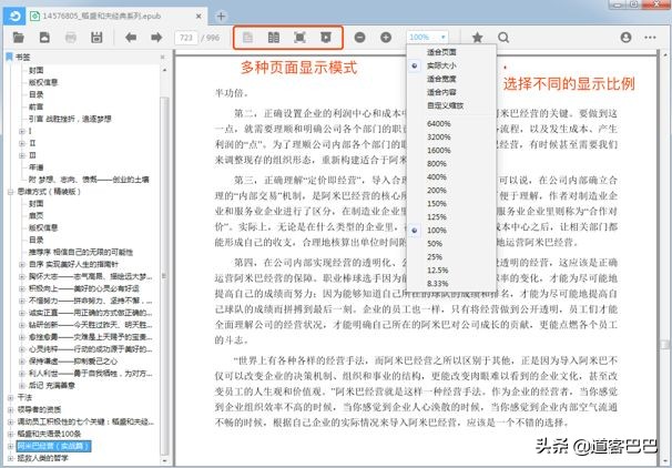 高效阅读的5个秘诀,读再多书也没用怎么反驳