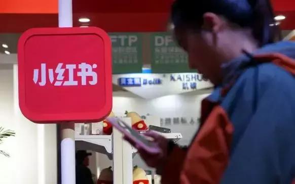 小红书现状与趋势,小红书为啥突然下架