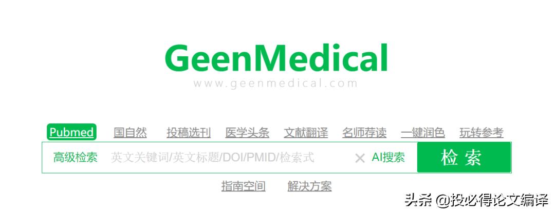 有什么查文献方便的app,查医学文献哪个app好