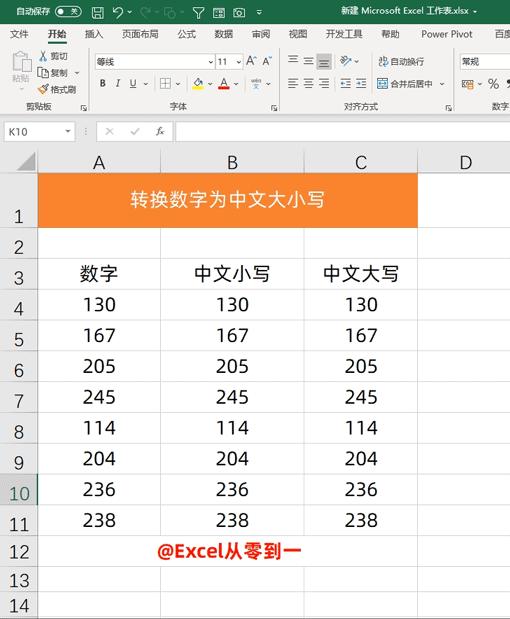 单元格格式设置技巧,怎么快速设置30个单元格