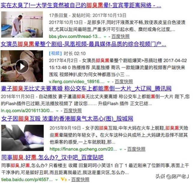 鞋子很臭怎么刷才能不让它臭呢,5分钟去除鞋子臭味