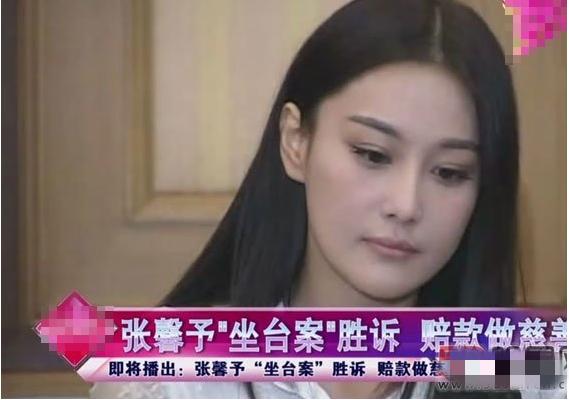 风水轮流转张馨予,风水轮流转女明星