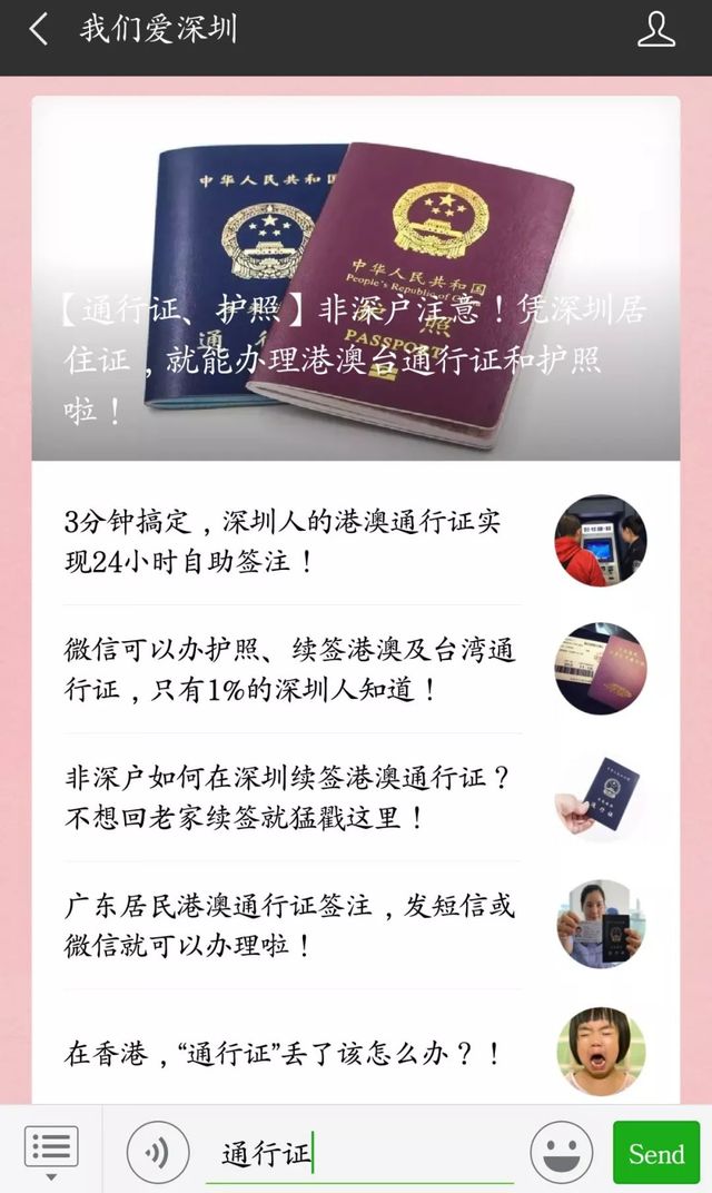深圳去香港最省钱办法,目前深圳去香港全攻略