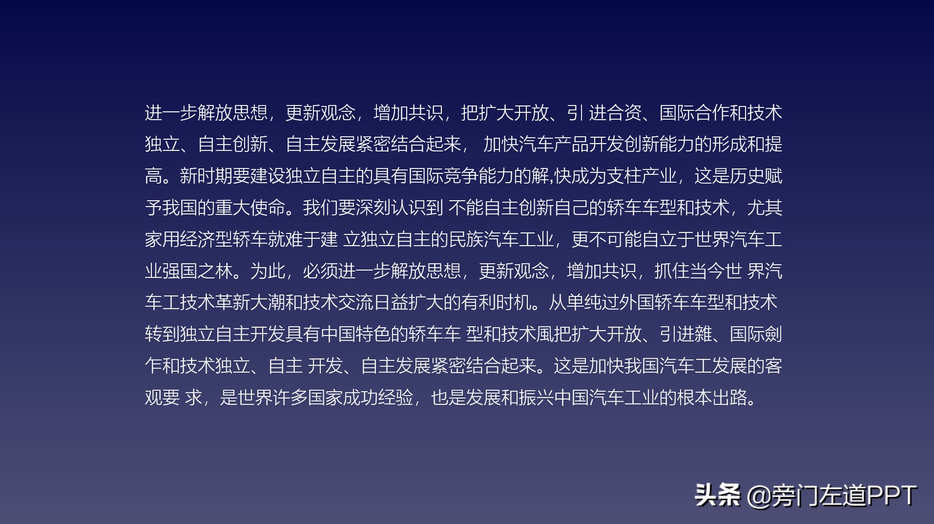 如何根据文稿做ppt,一篇文稿怎么做成精美的ppt