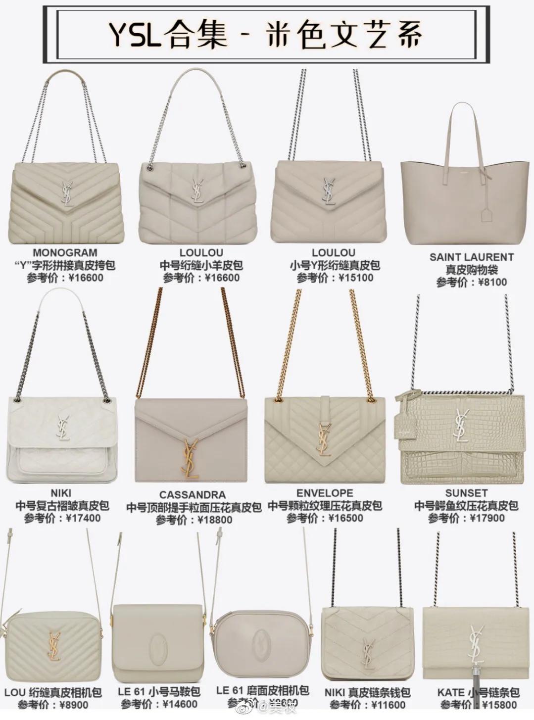 包包小香风小包ysl香奈儿巴黎世家,ysl包包goldensand