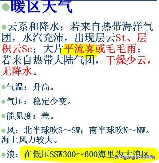 大副航海学题库,大副航海学知识点