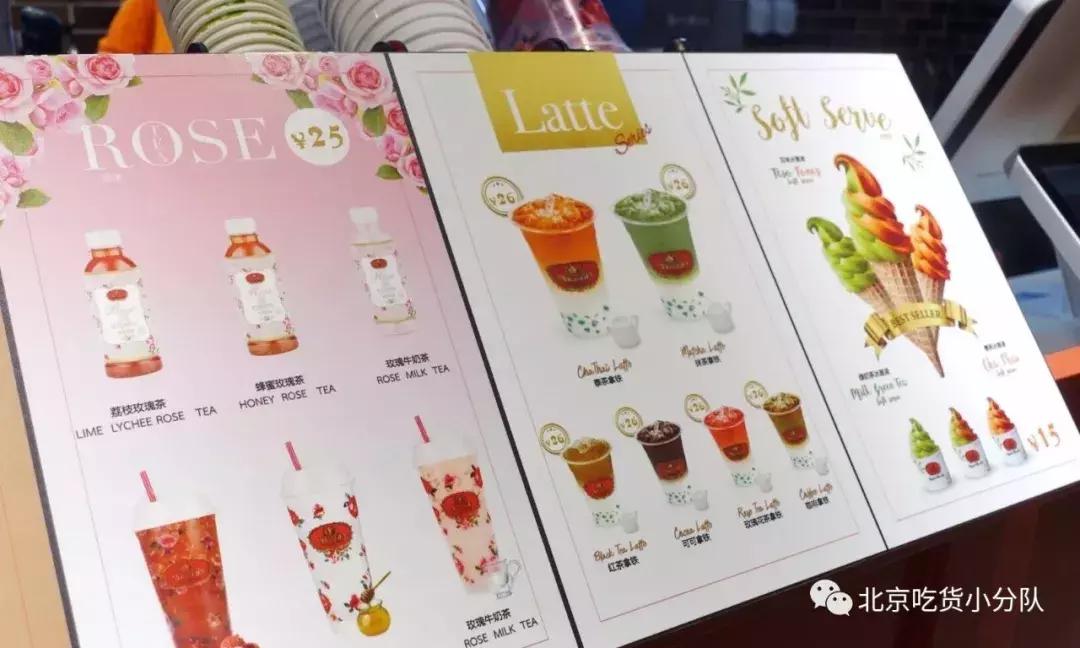 北京新中式茶饮特甜,北京奶茶哪个最好喝