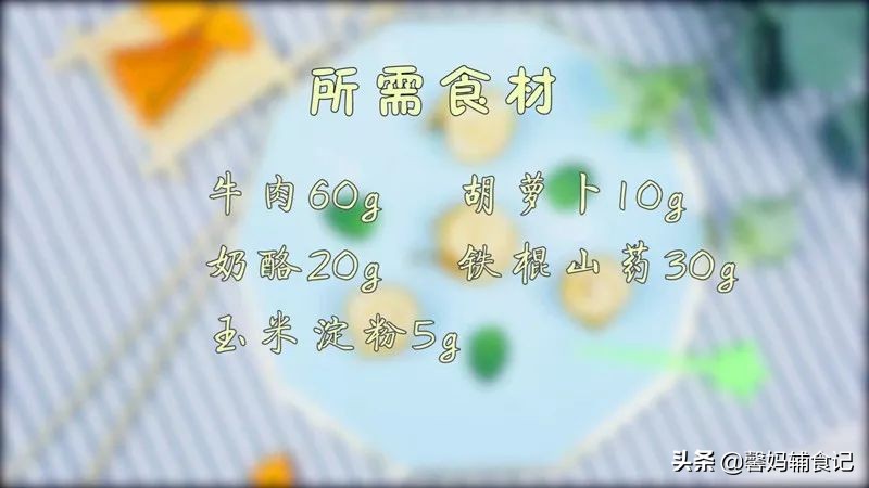 牛肉可以和什么做给宝宝一起吃,宝宝牛肉搭配什么最营养