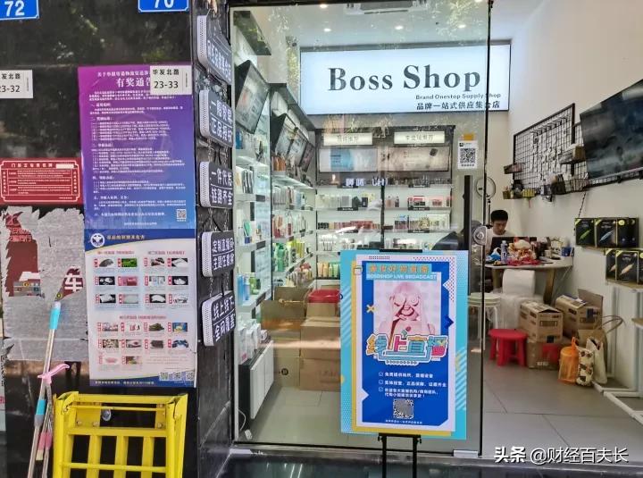 深圳华强北转型卖美妆,华强北看美妆行业
