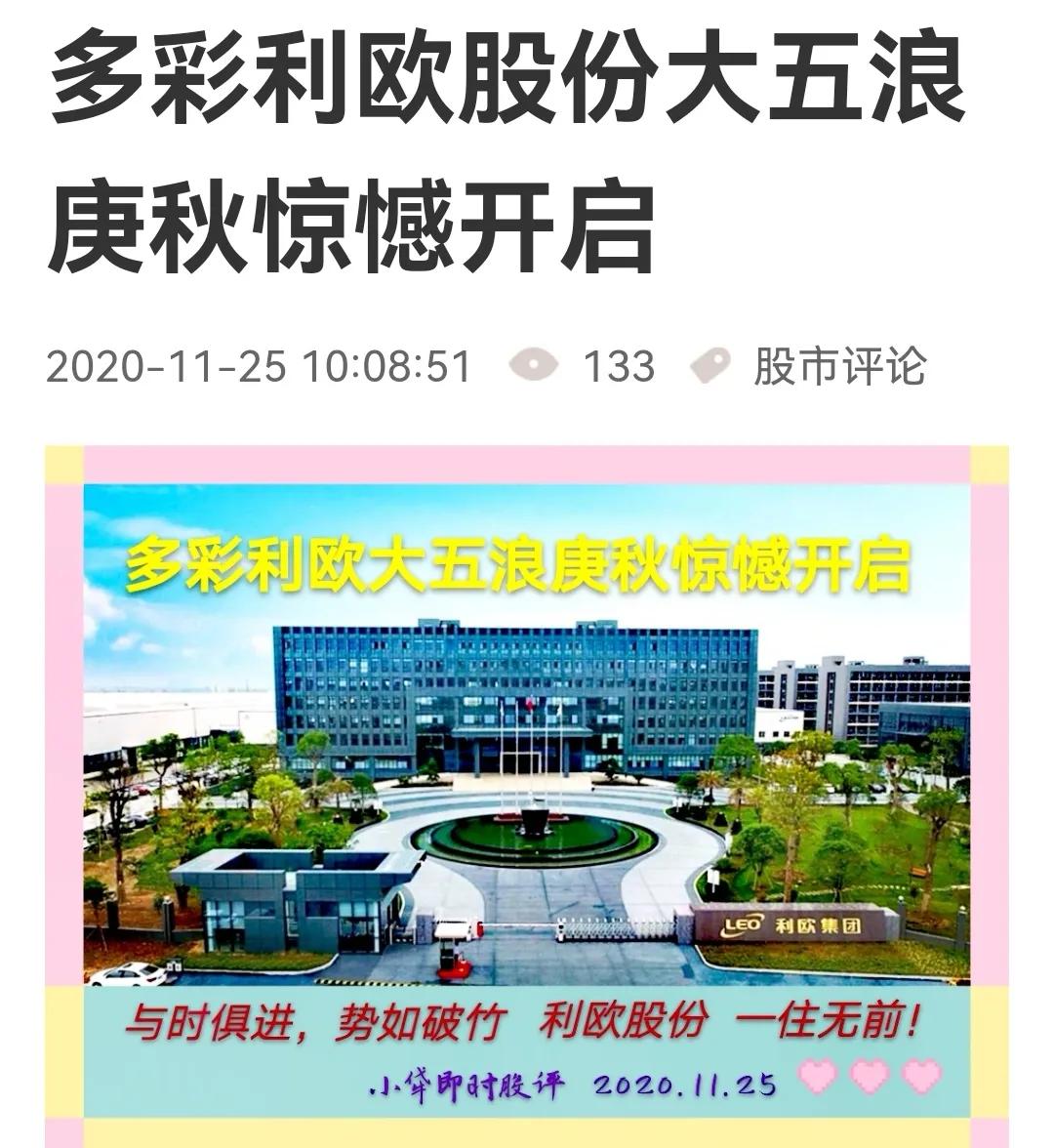 利欧股份2023年能成妖股吗,利欧股份2023会成为妖股吗