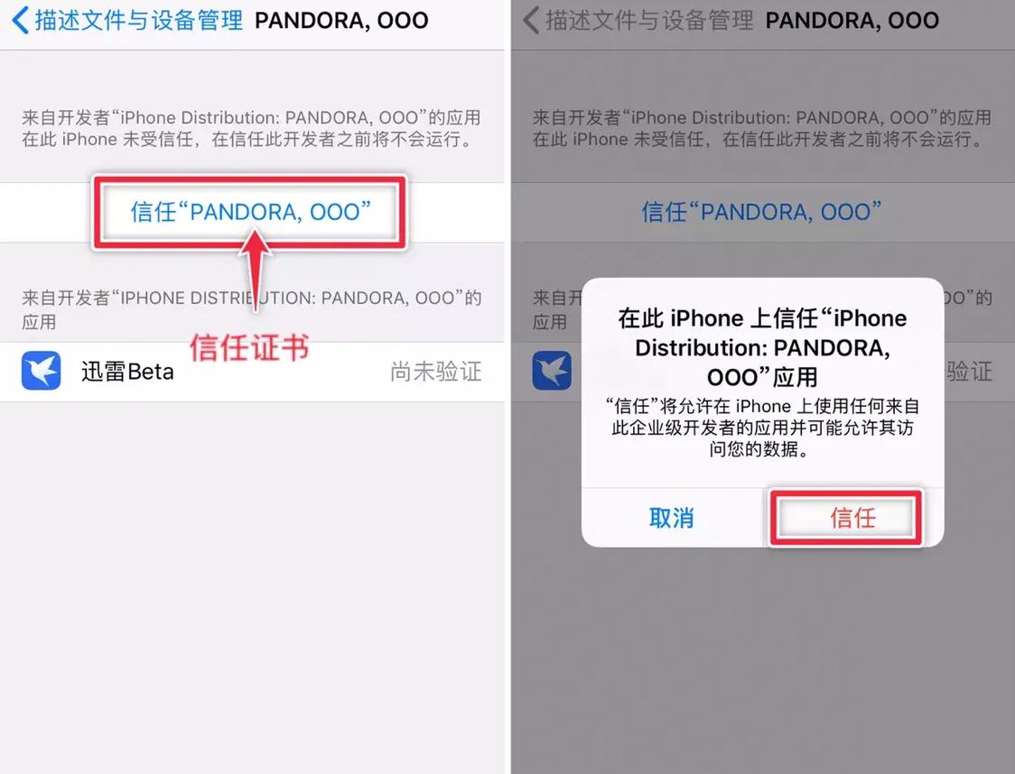 ios手机迅雷,迅雷手机ios安装地址