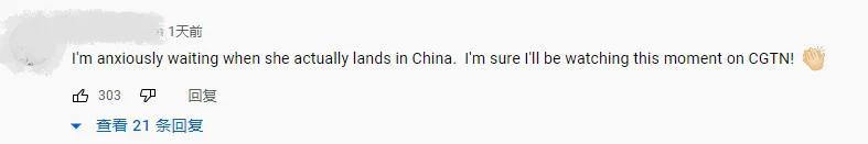 港媒评孟晚舟回国直播现场,孟晚舟回国视频获4亿赞