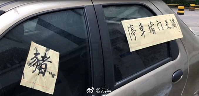 找不到车位停路边会被贴罚单吗,找不到停车位被贴条