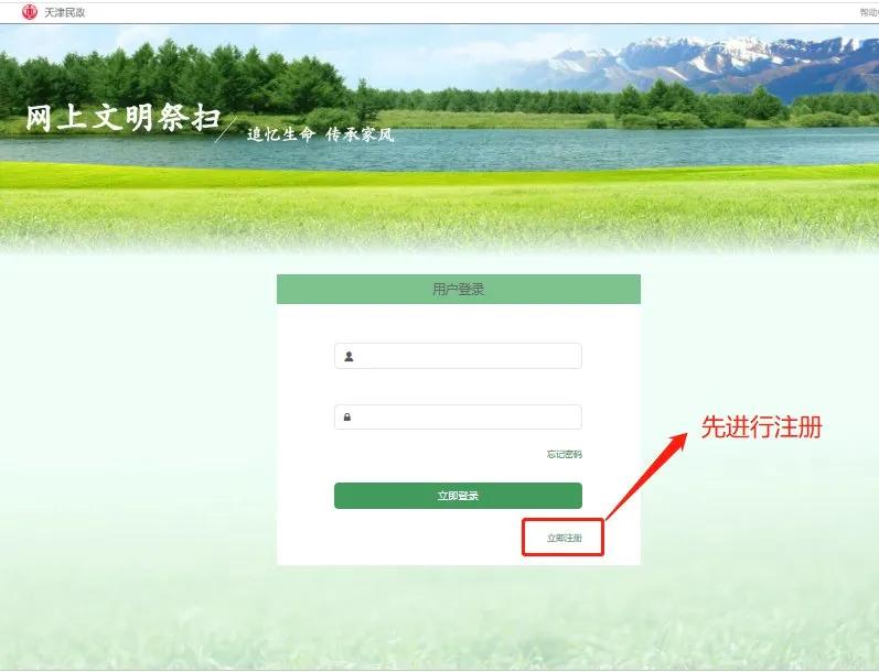 天津清明扫墓预约平台,天津扫墓最新通知