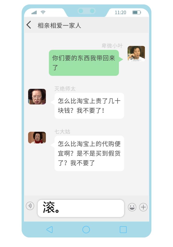求代购的那些人究竟是怎么想的？