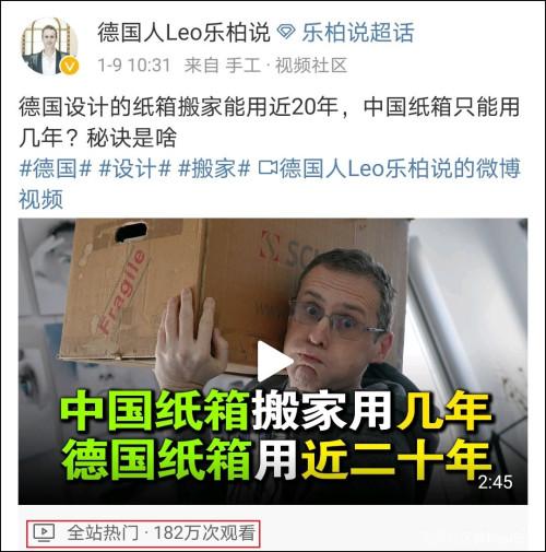 「云印」中国纸箱用不了几年，德国的能用20年？此等神论我反对